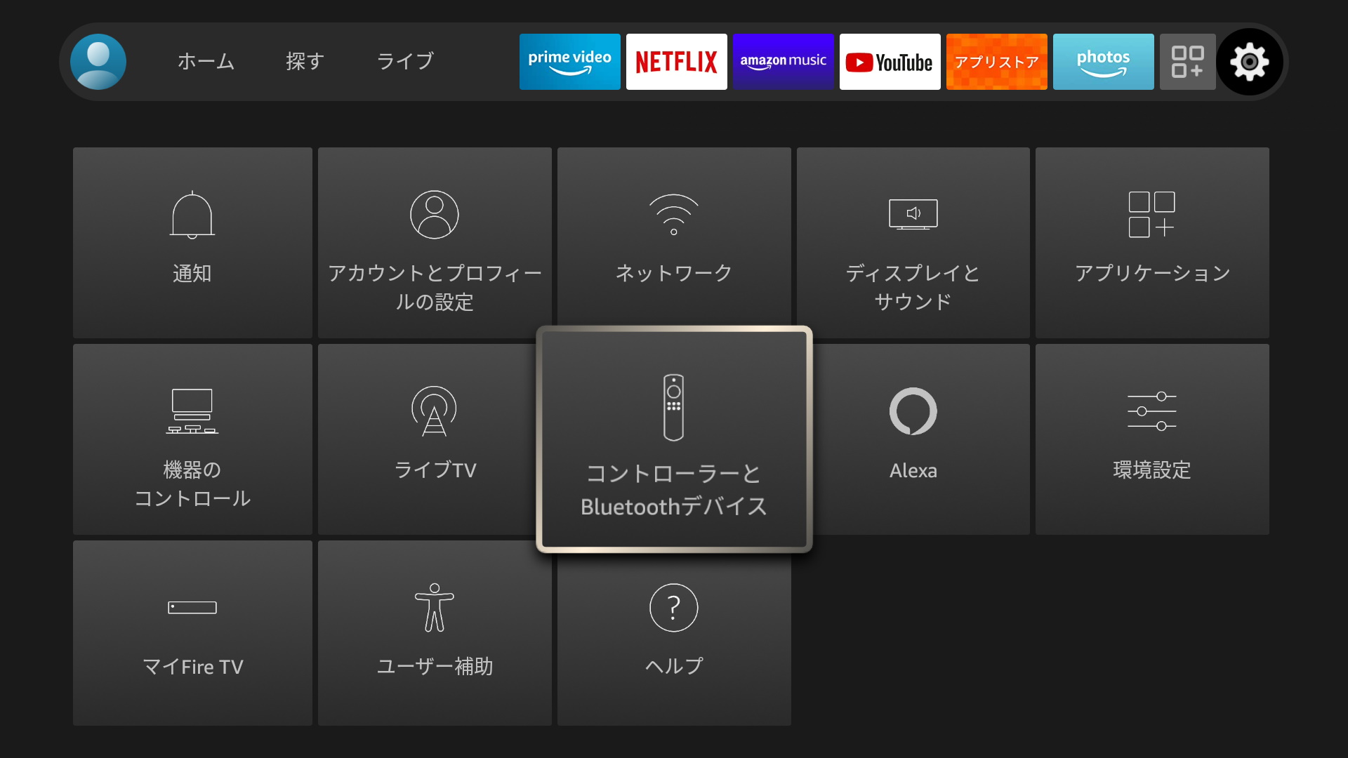 【Fire TV Stick】Bluetoothスピーカー接続方法！外部スピーカーについても解説！ ゼロアマ